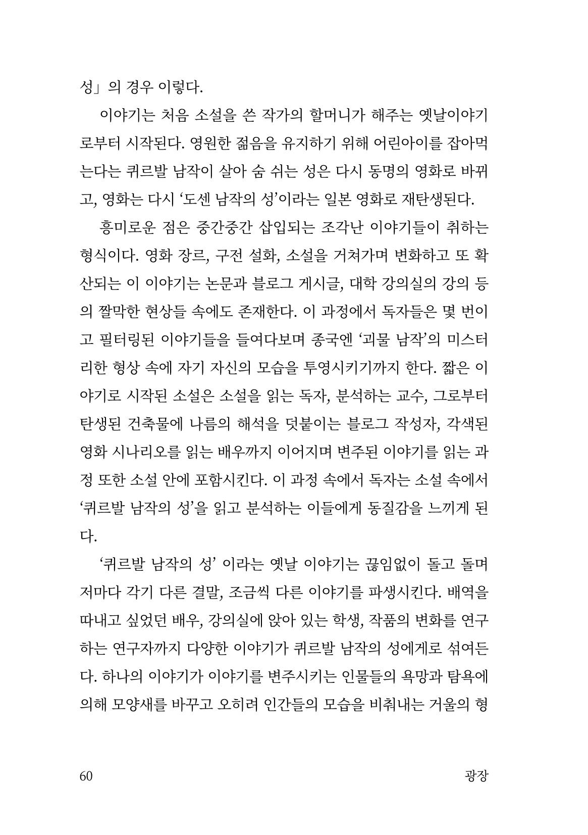 광장 61페이지