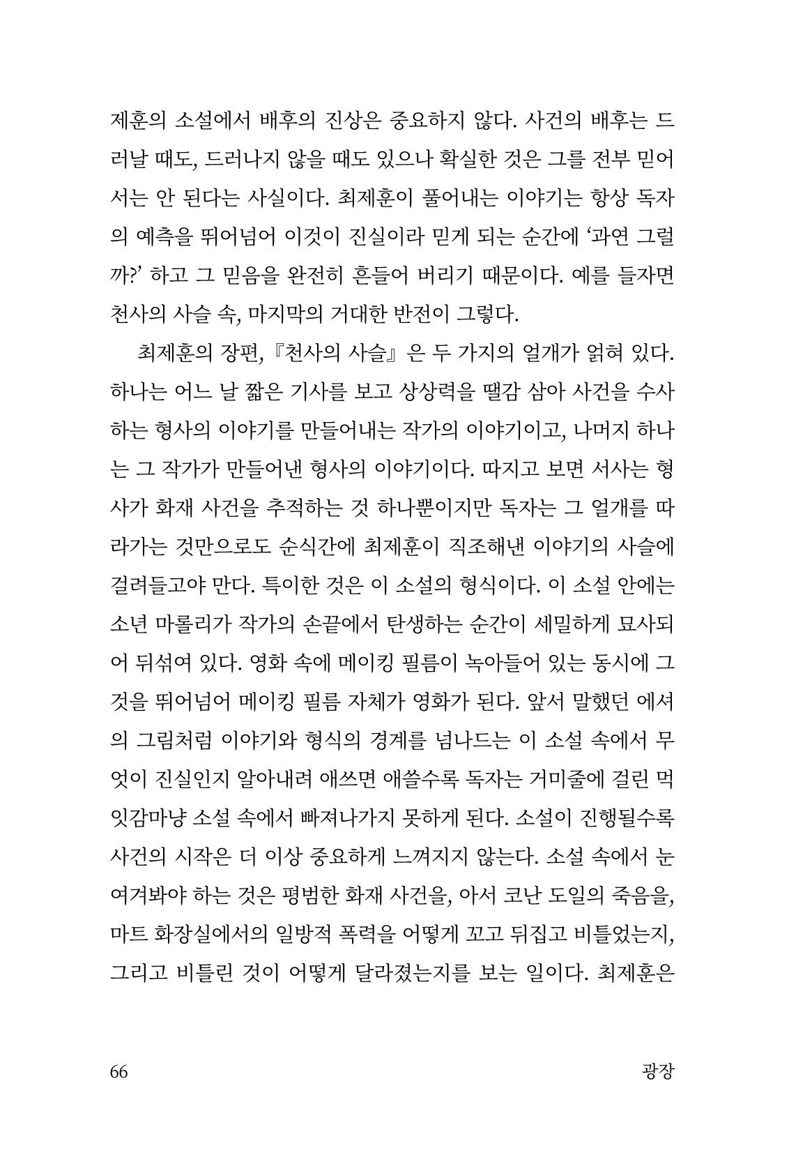 광장 67페이지