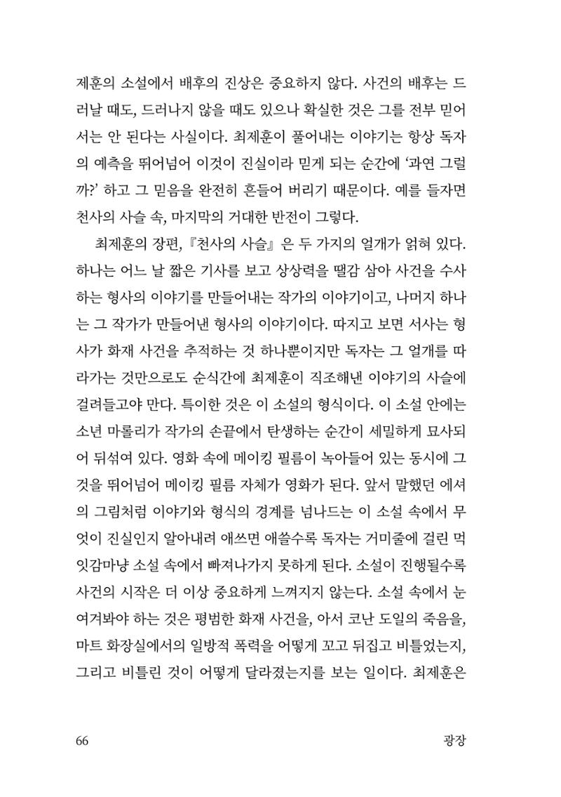 광장 67페이지