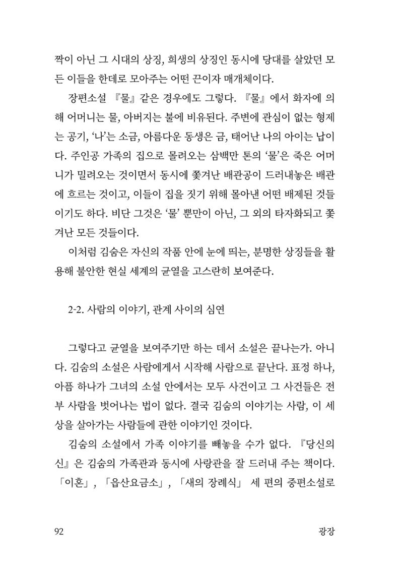 광장 93페이지