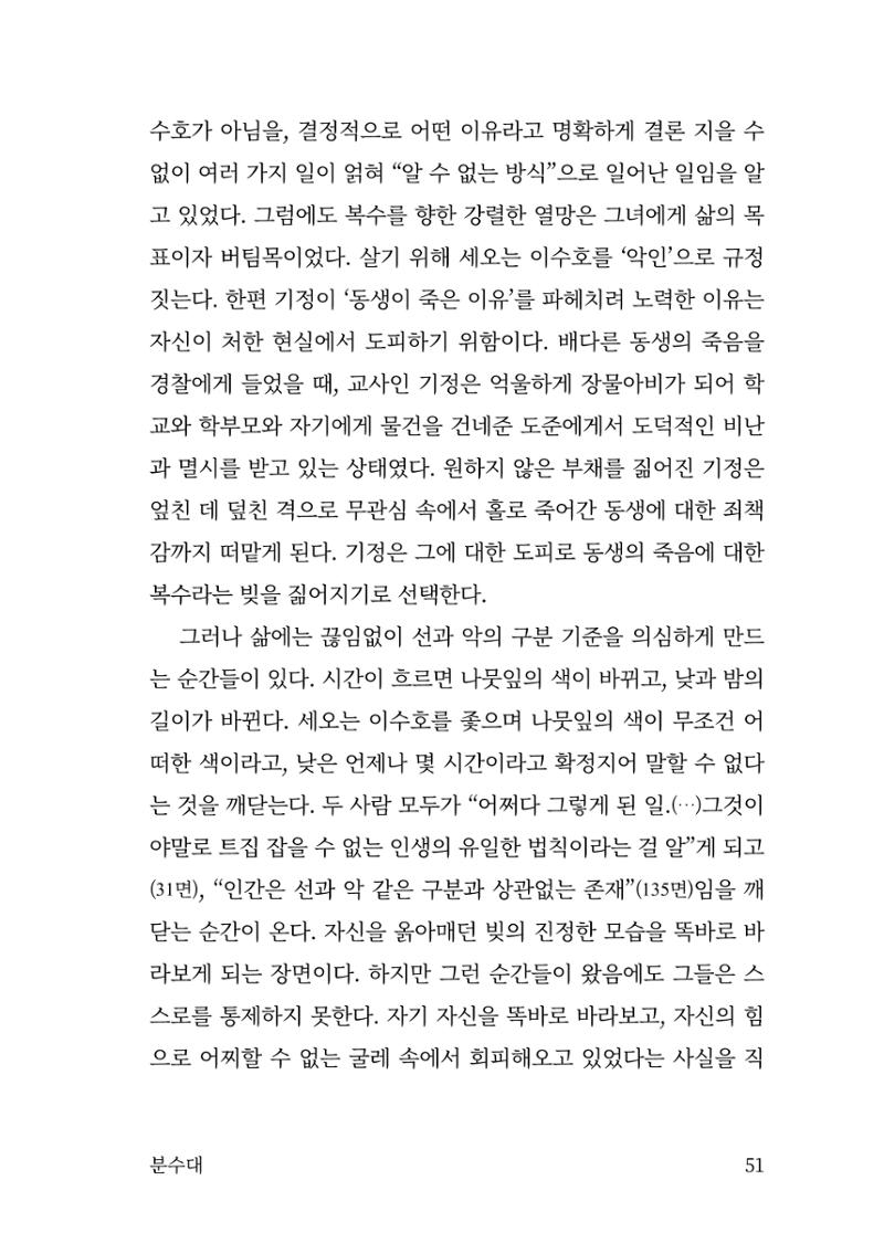 광장 52페이지