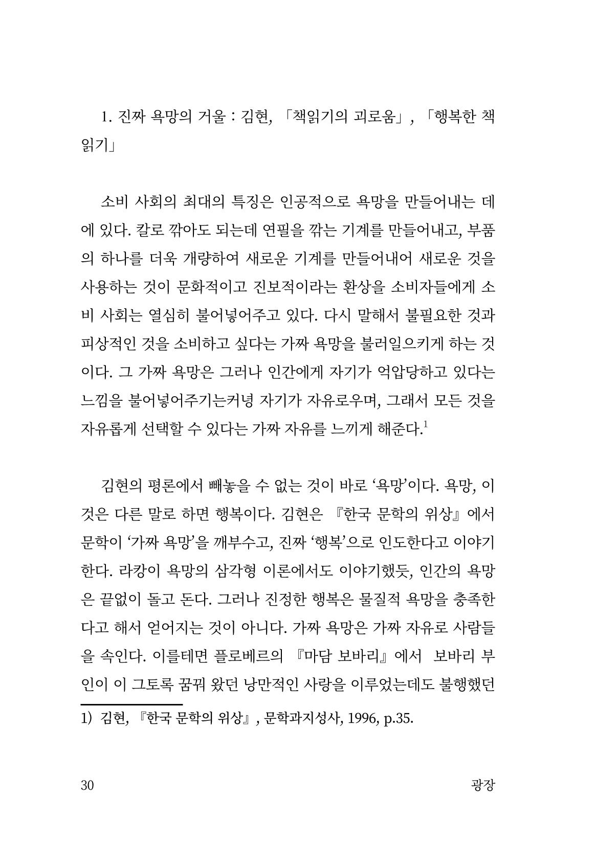 광장 31페이지