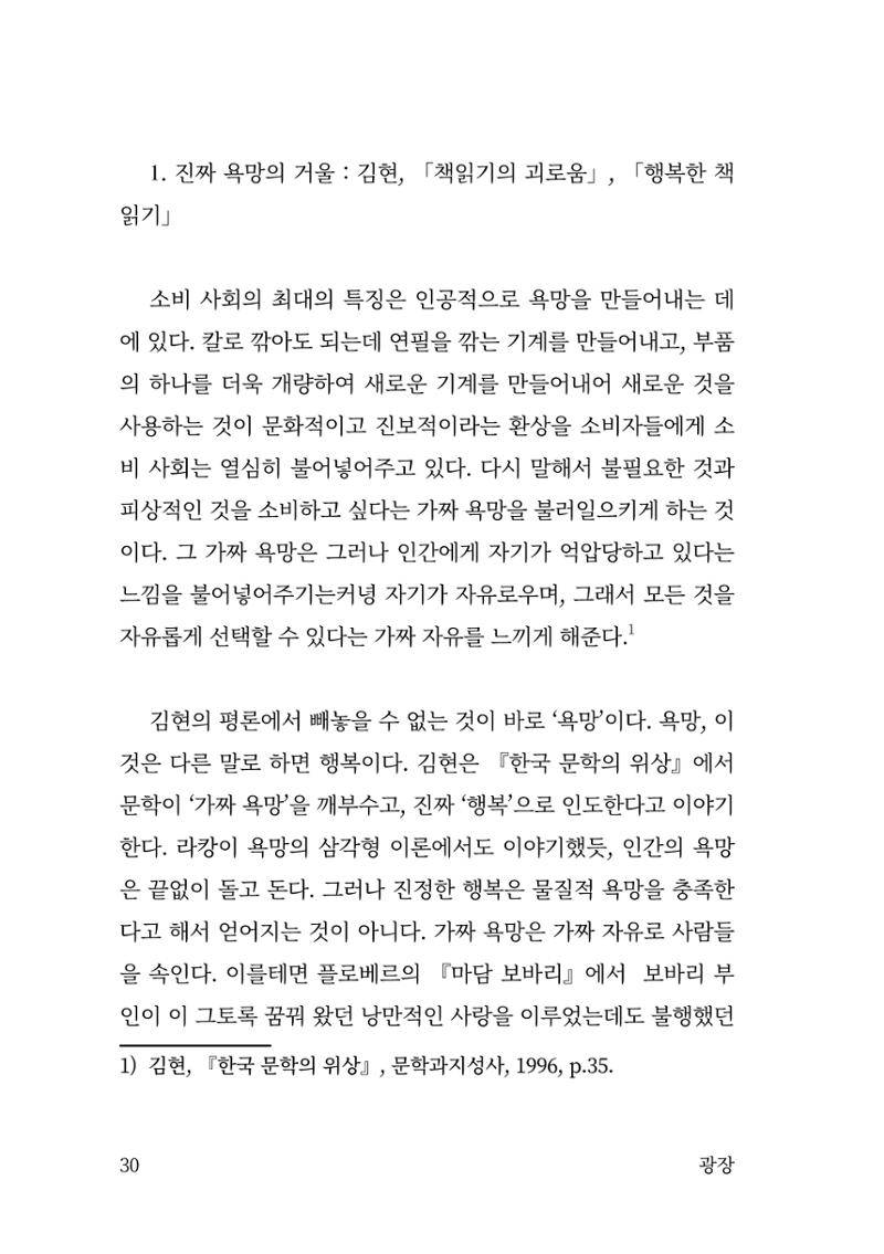 광장 31페이지
