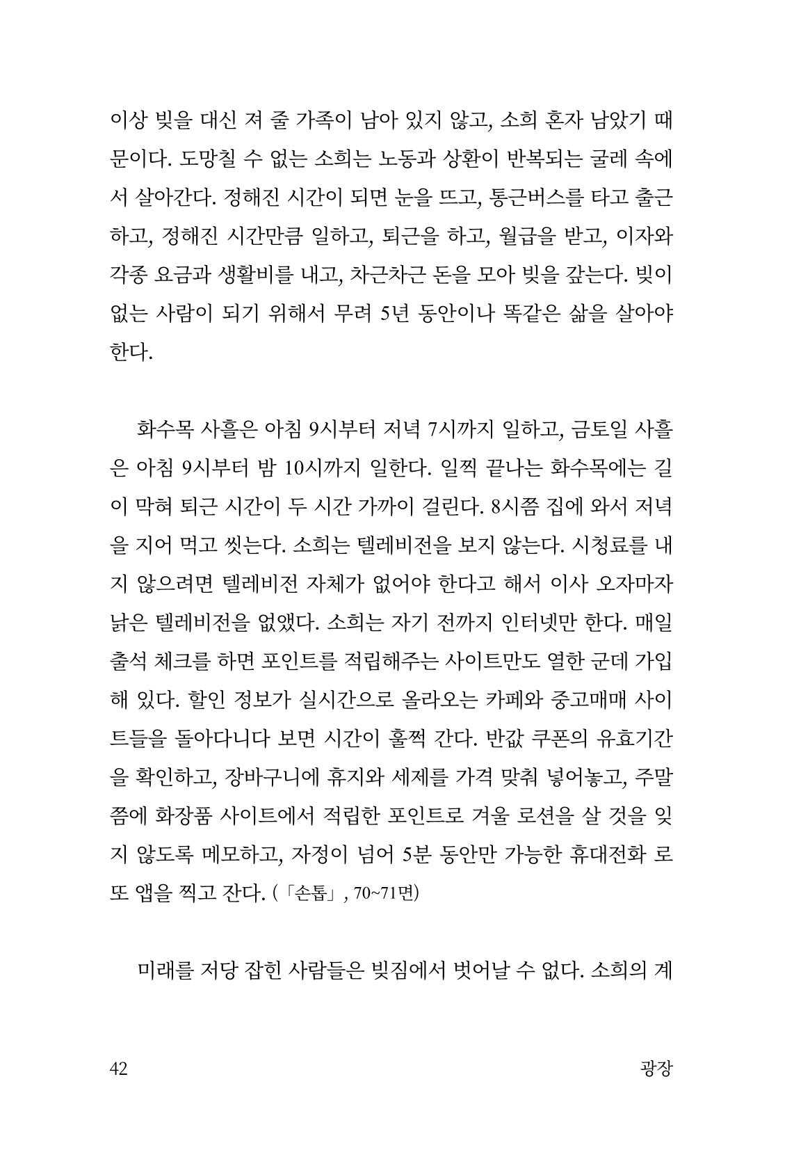 광장 43페이지