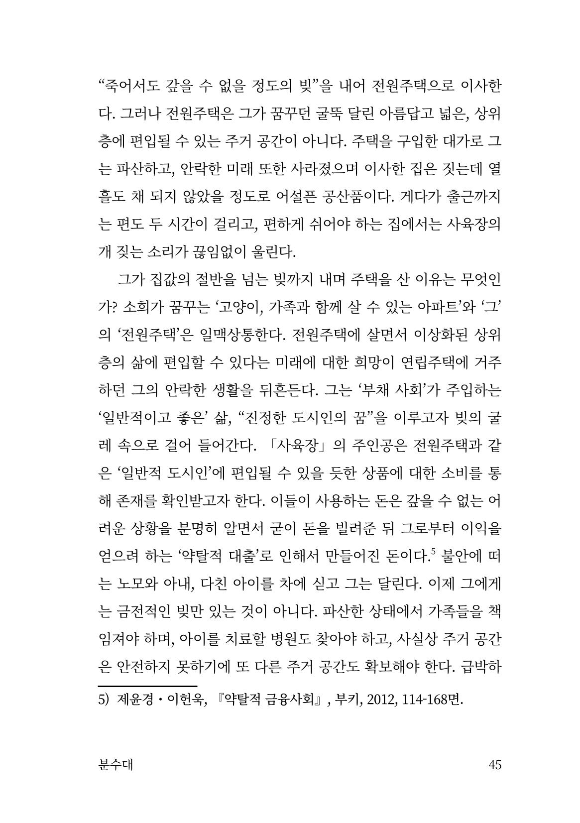 광장 46페이지