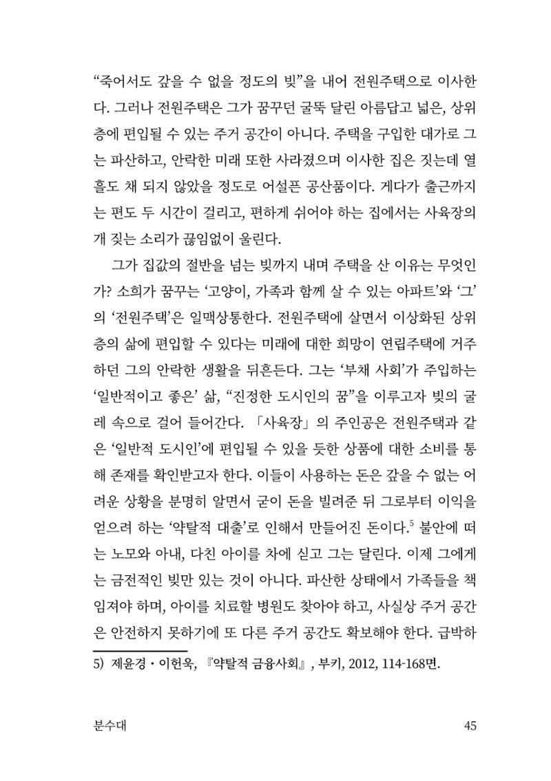 광장 46페이지