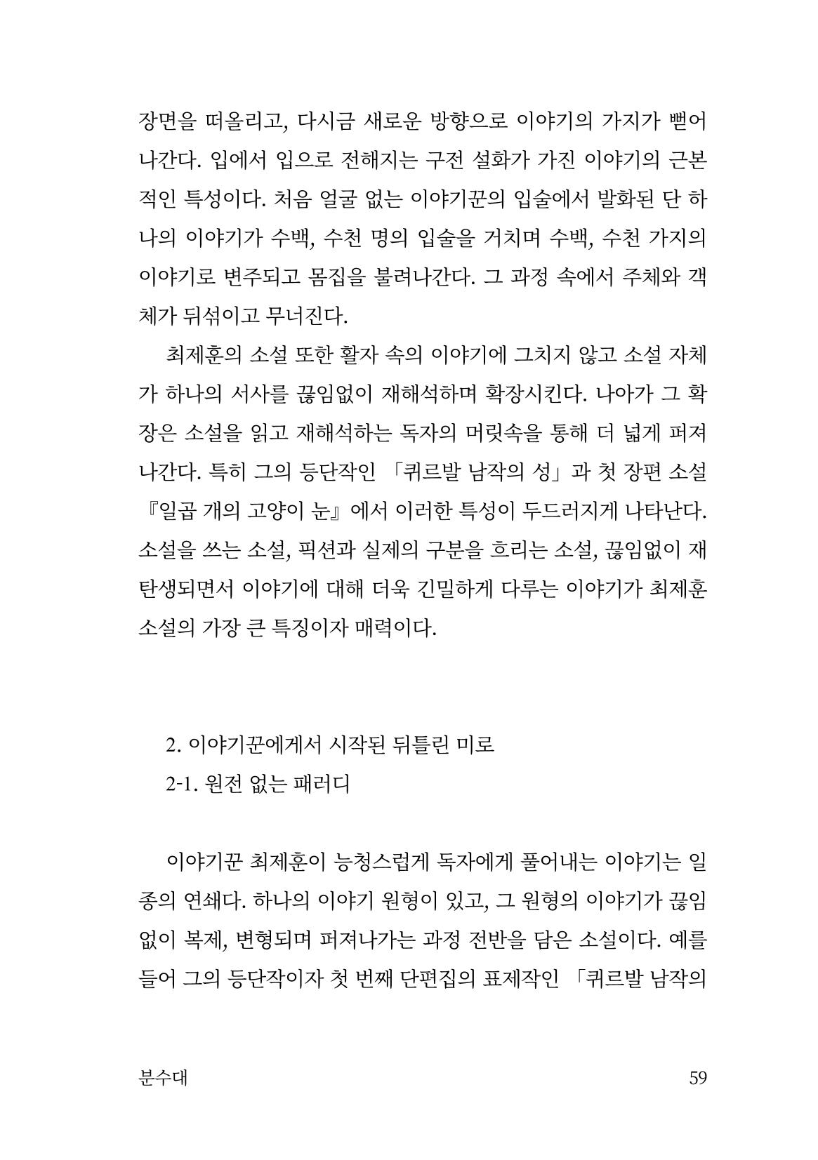 광장 60페이지