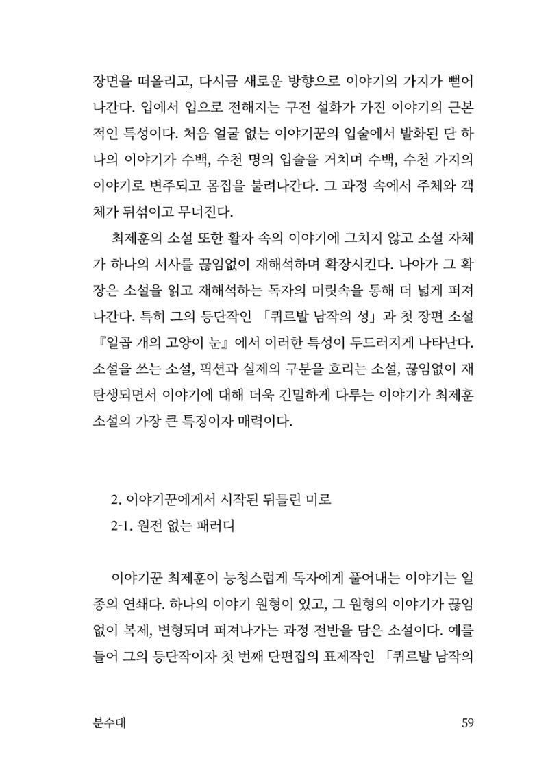 광장 60페이지