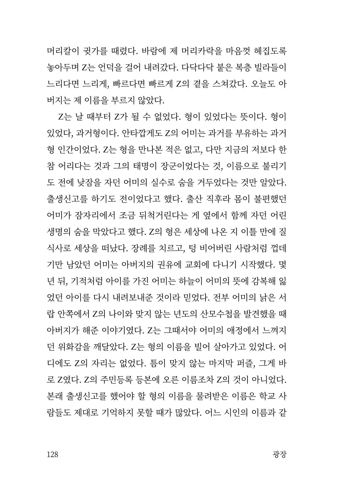 광장 129페이지