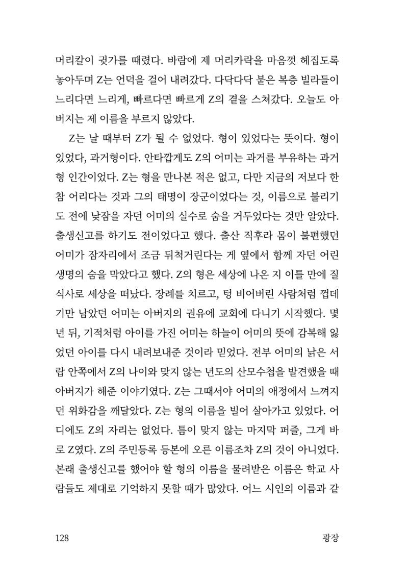광장 129페이지