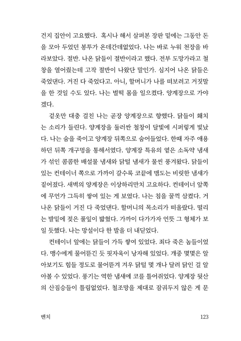 광장 124페이지