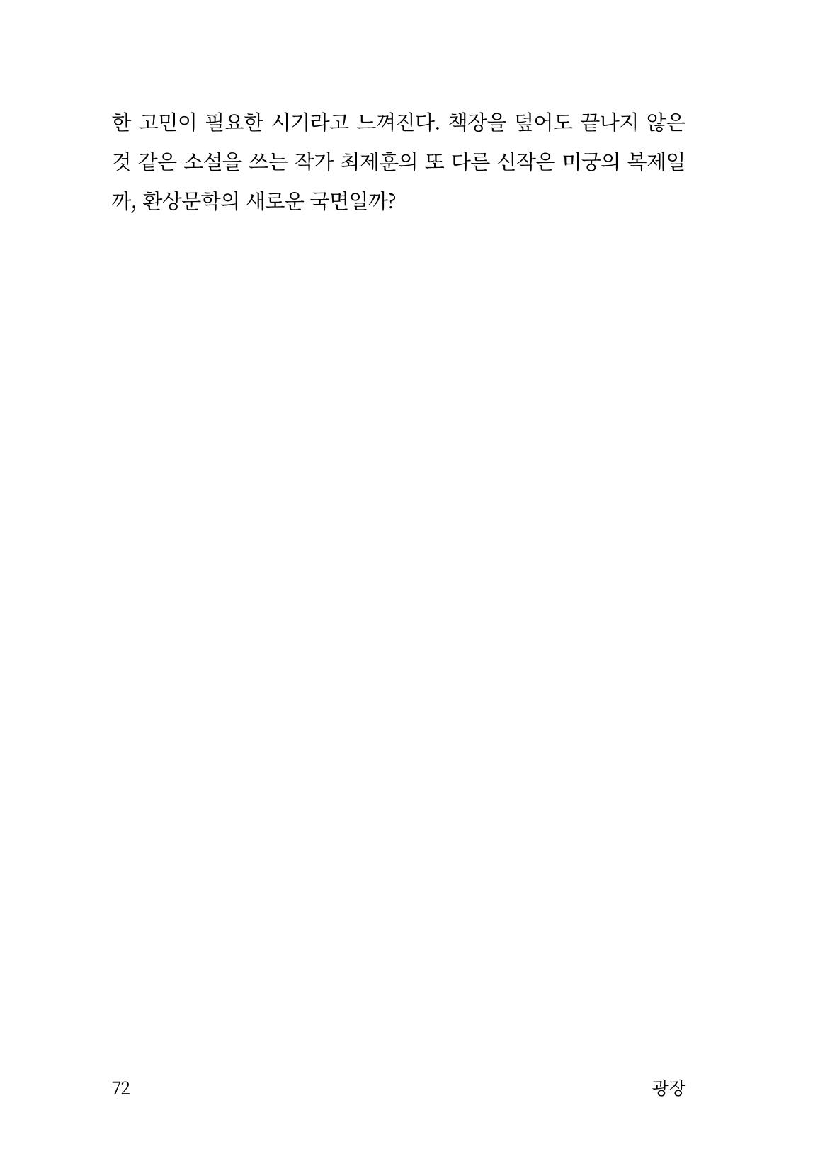 광장 73페이지