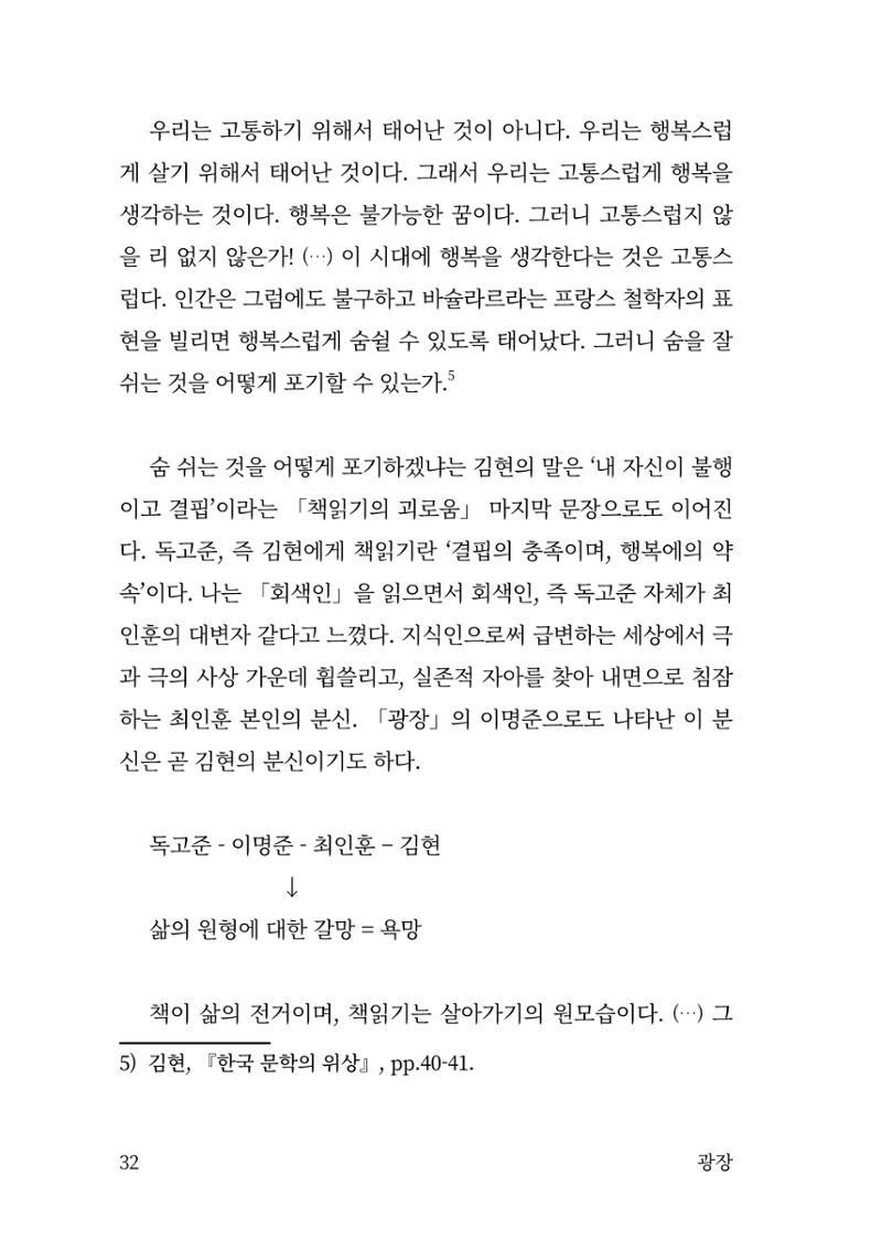 광장 33페이지
