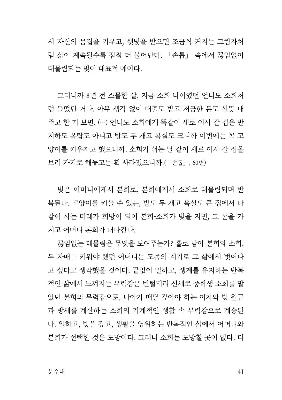 광장 42페이지