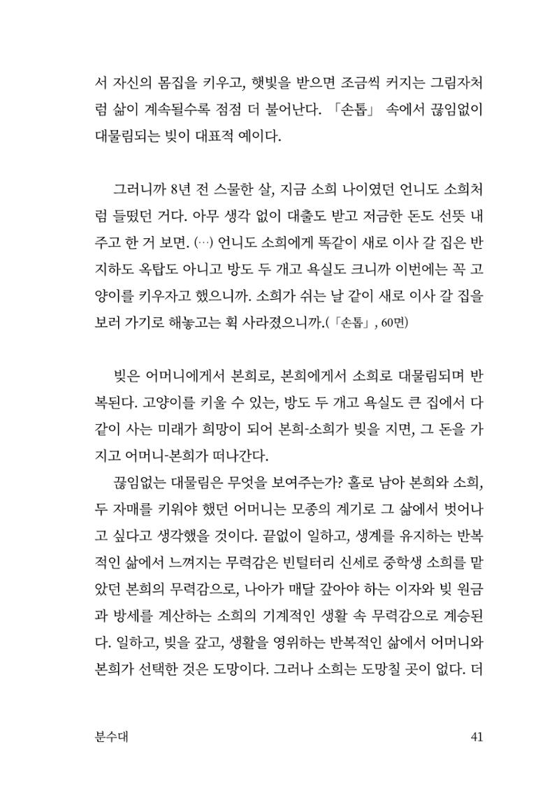 광장 42페이지