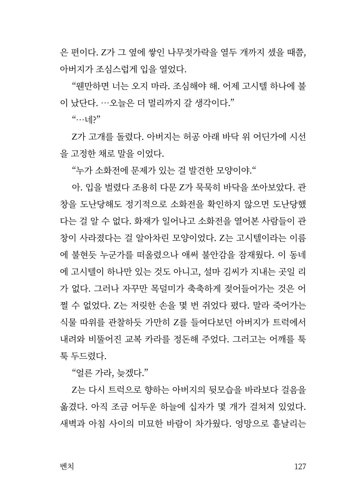 광장 128페이지