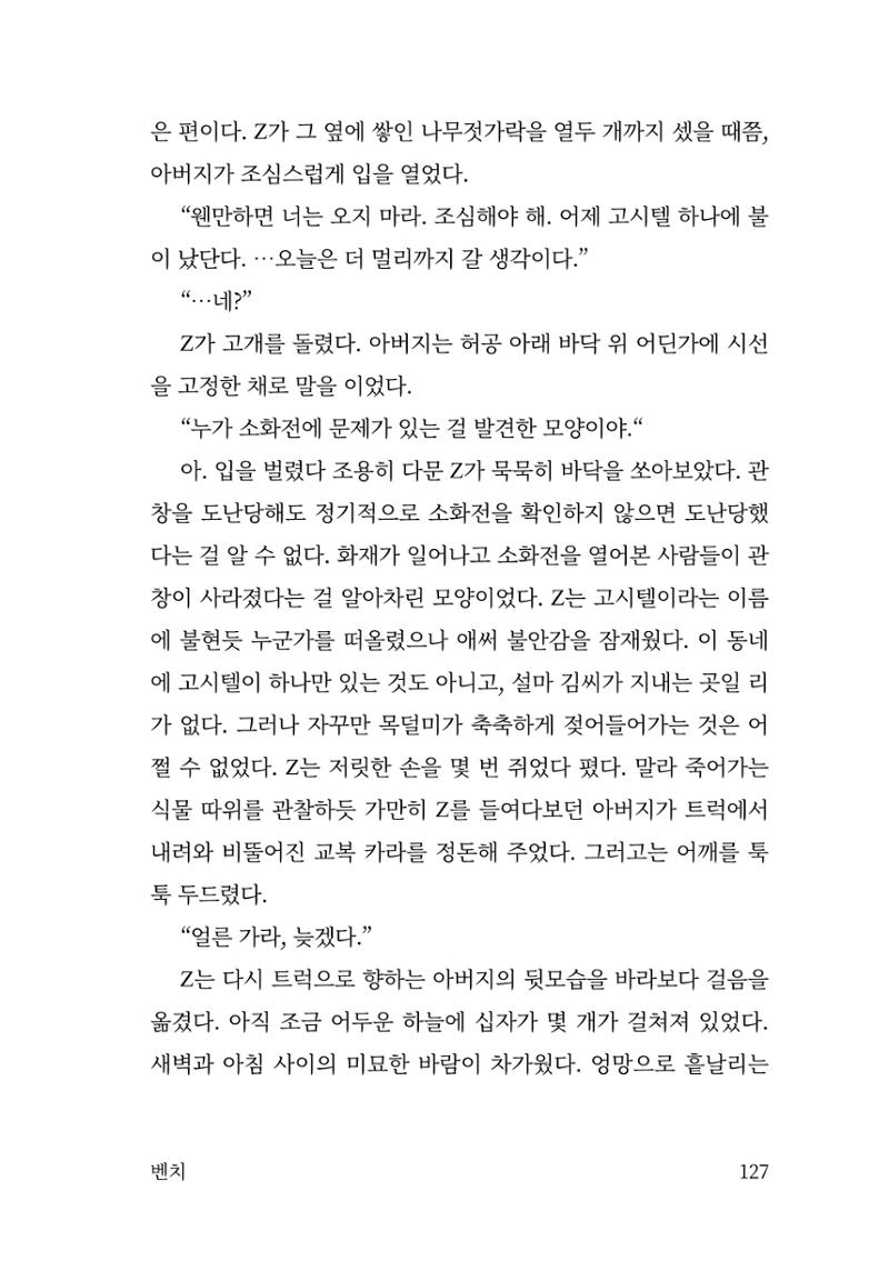 광장 128페이지