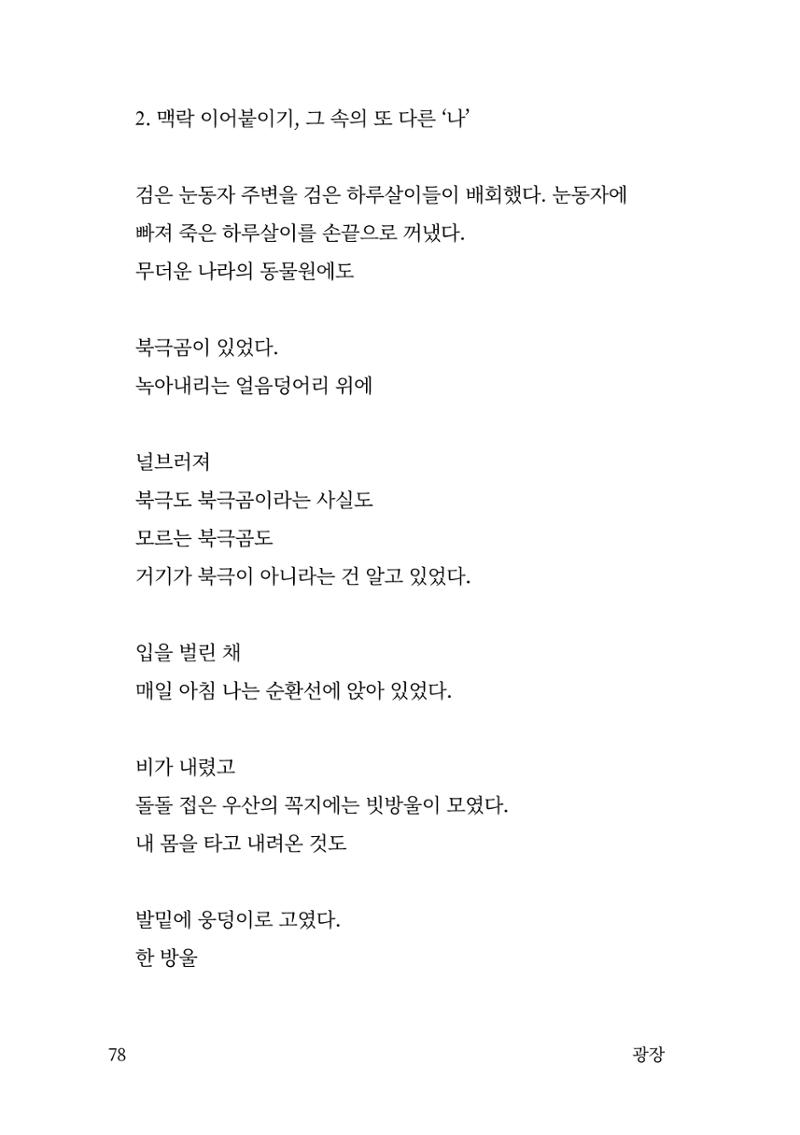 광장 79페이지