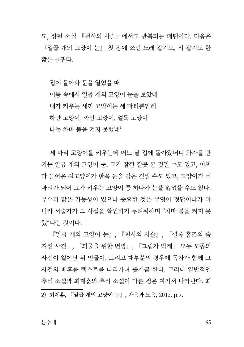 광장 66페이지