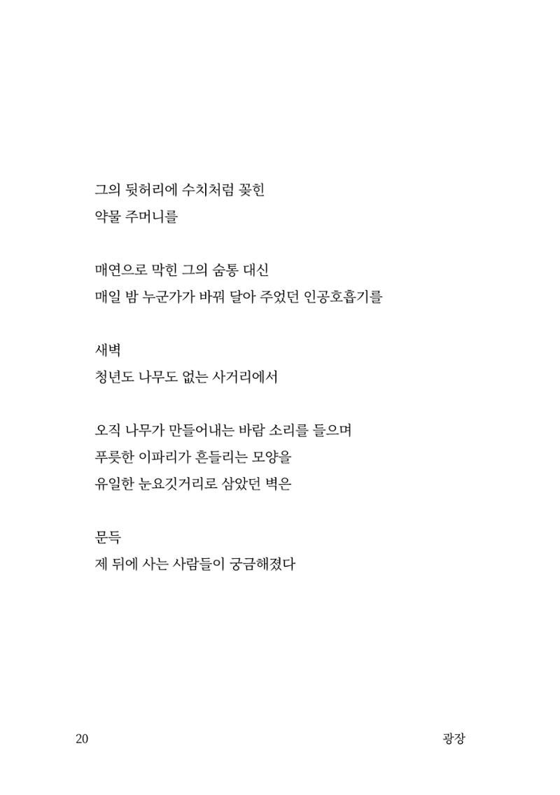 광장 21페이지