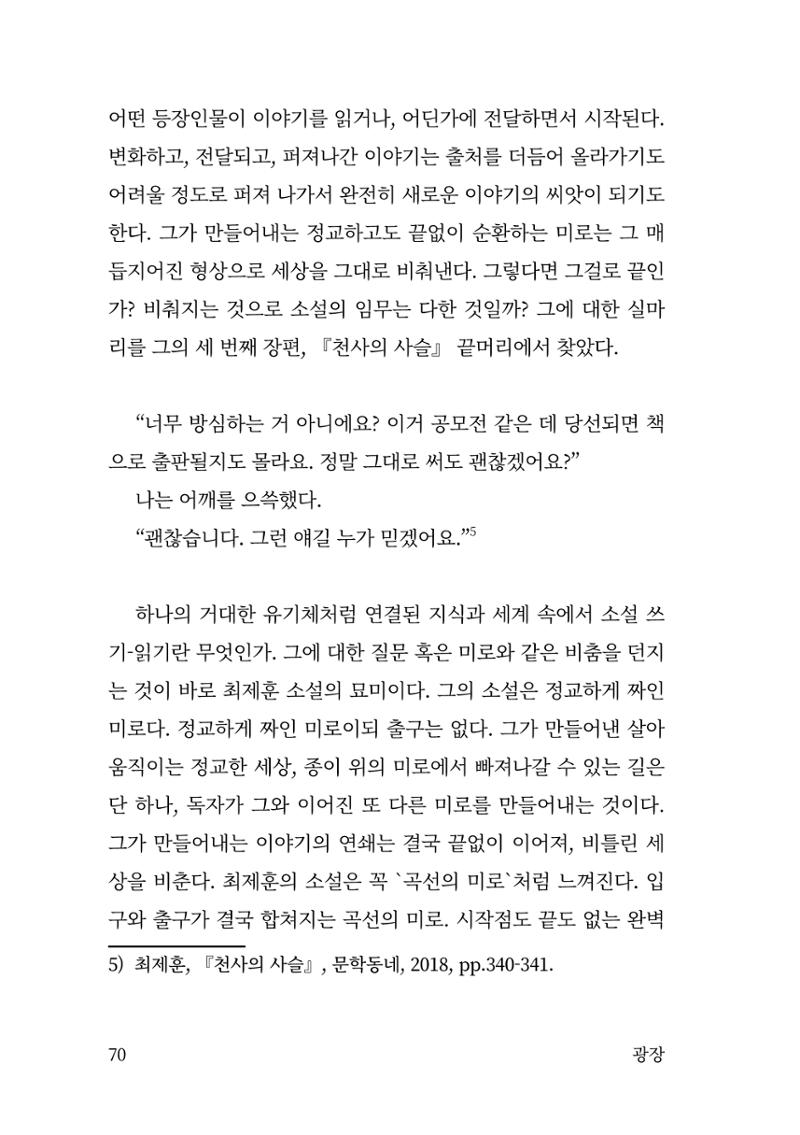 광장 71페이지