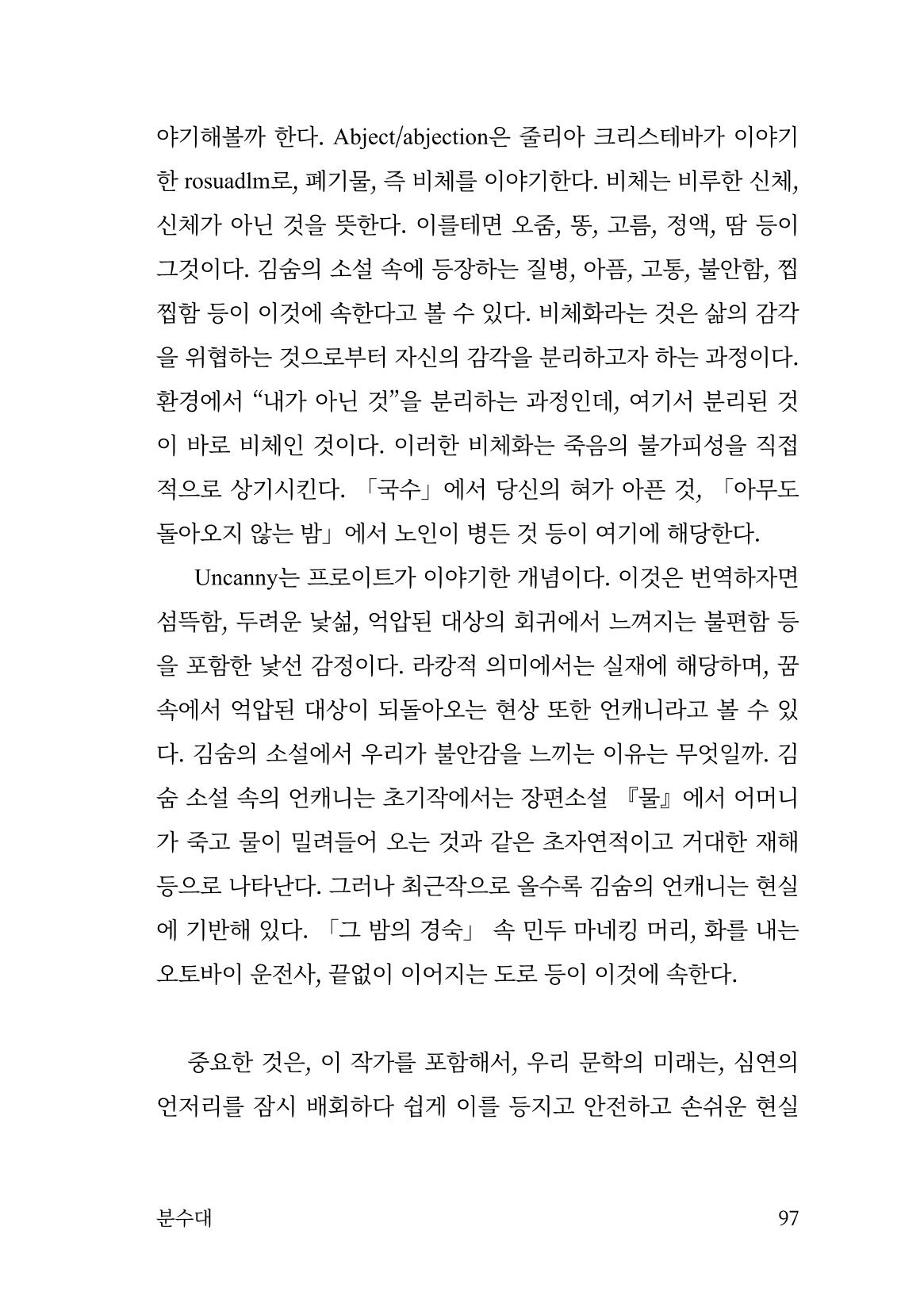 광장 98페이지