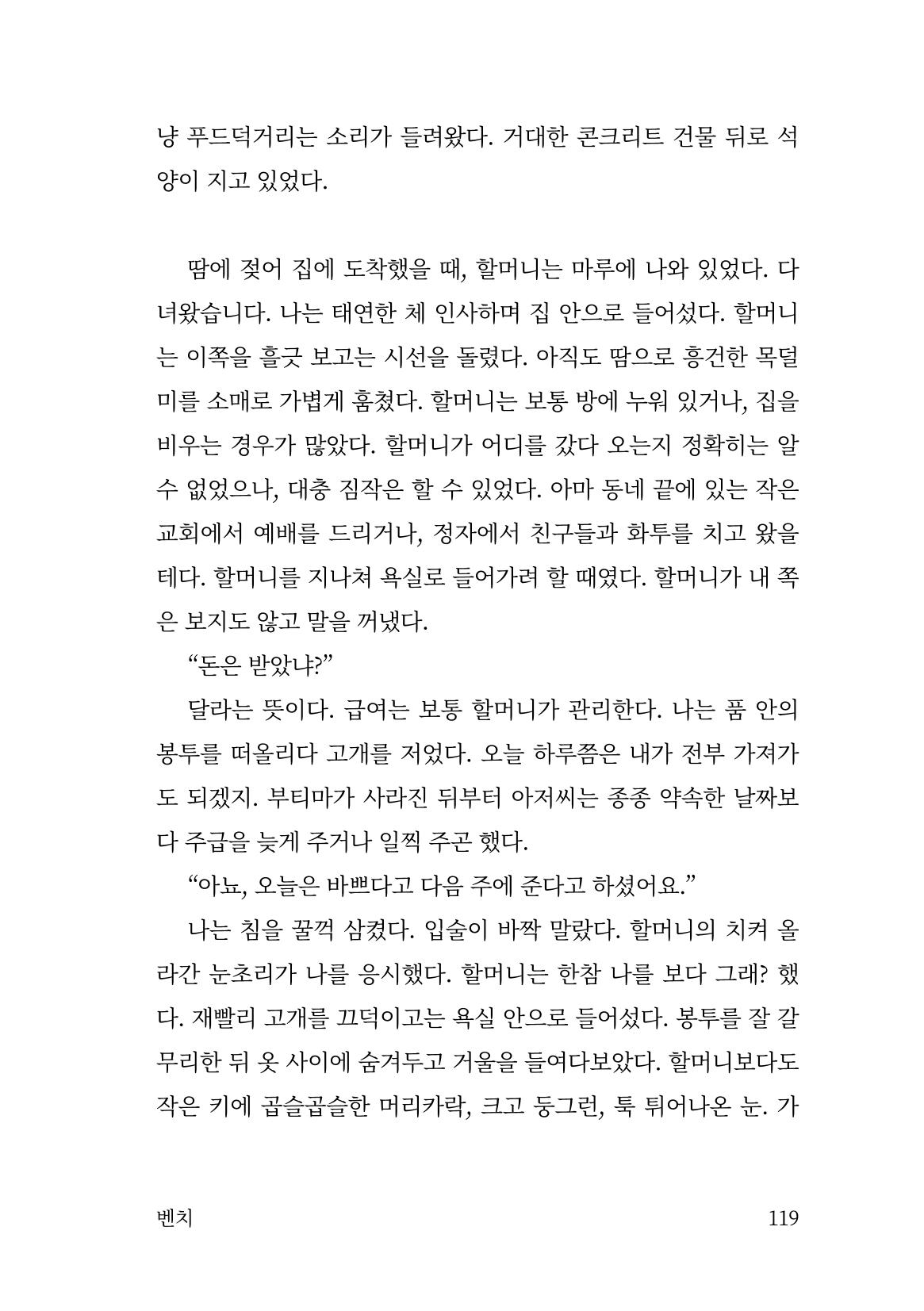 광장 120페이지