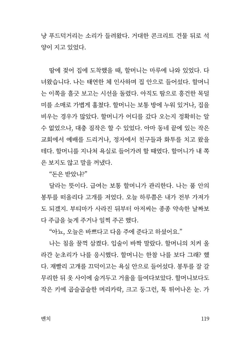 광장 120페이지