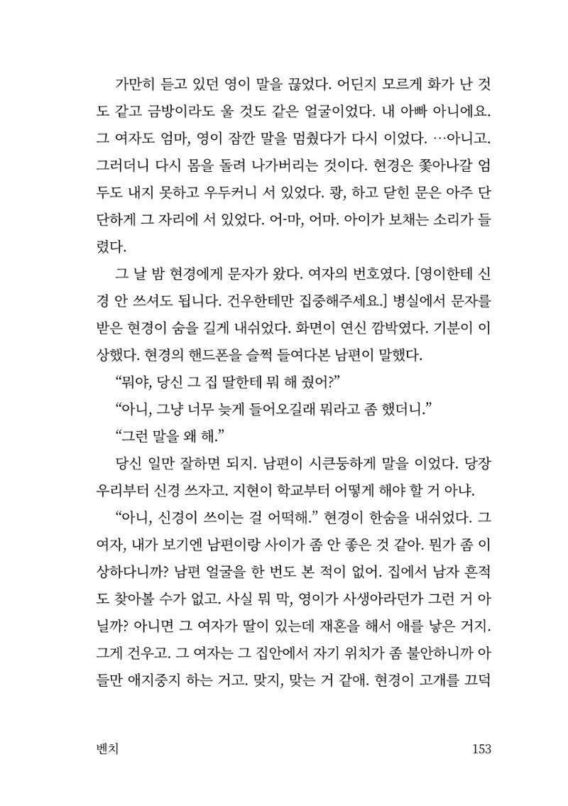 광장 154페이지