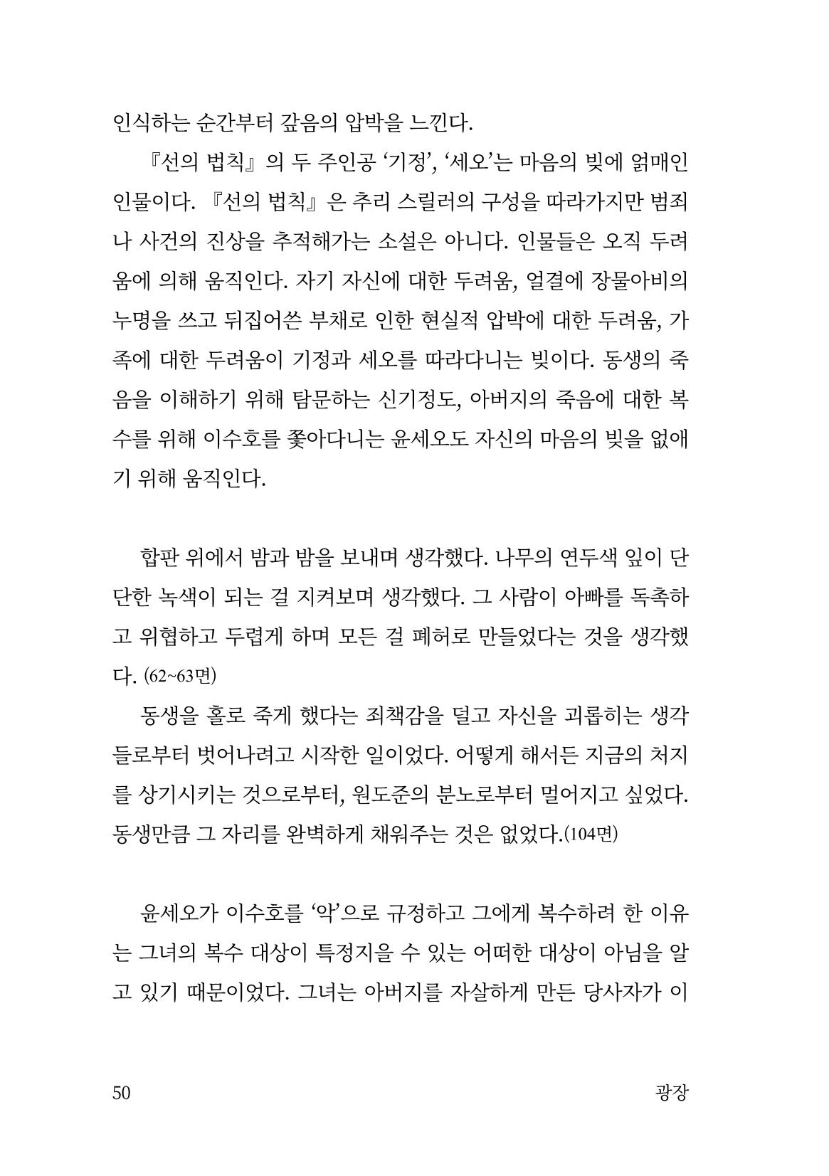 광장 51페이지