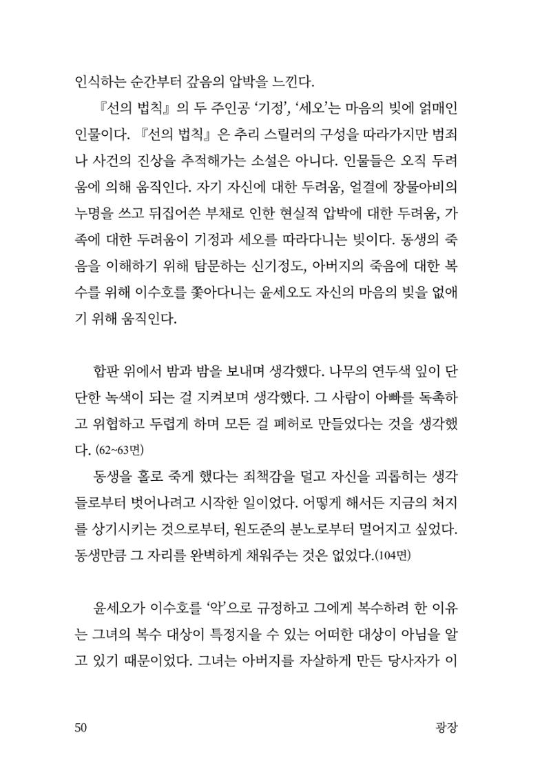 광장 51페이지