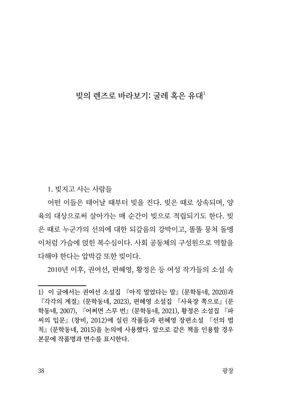 광장 39페이지