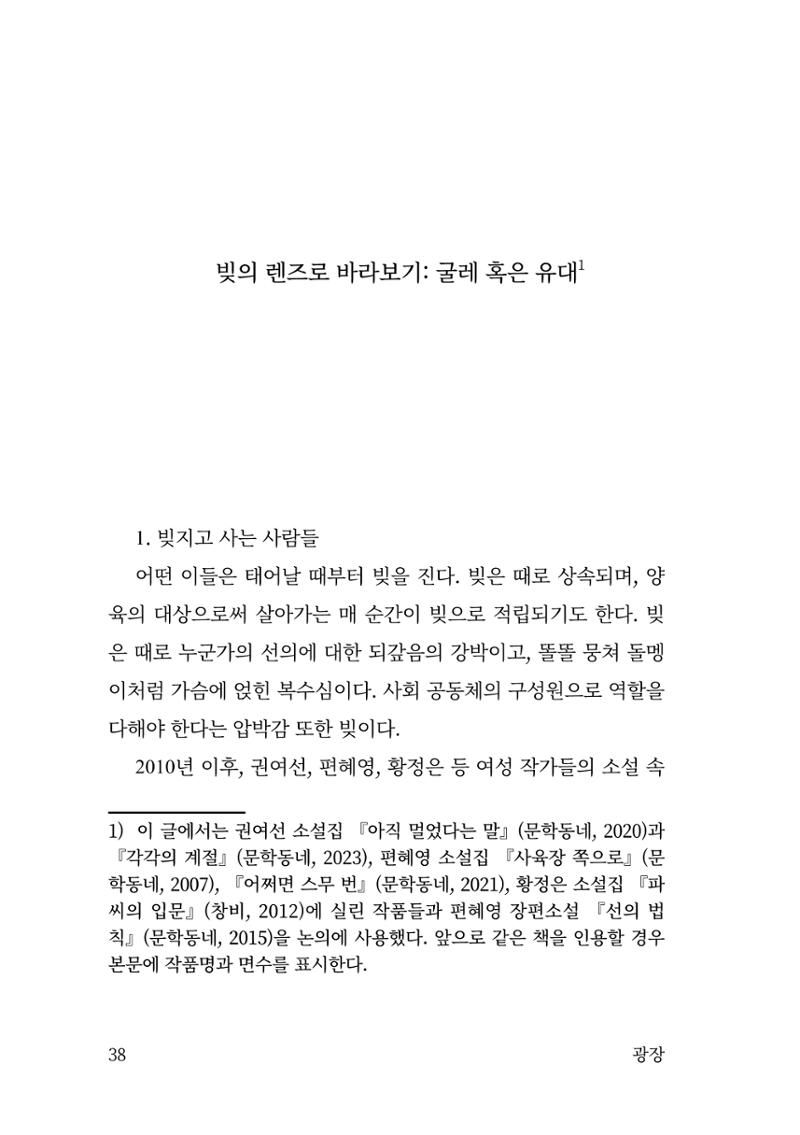 광장 39페이지