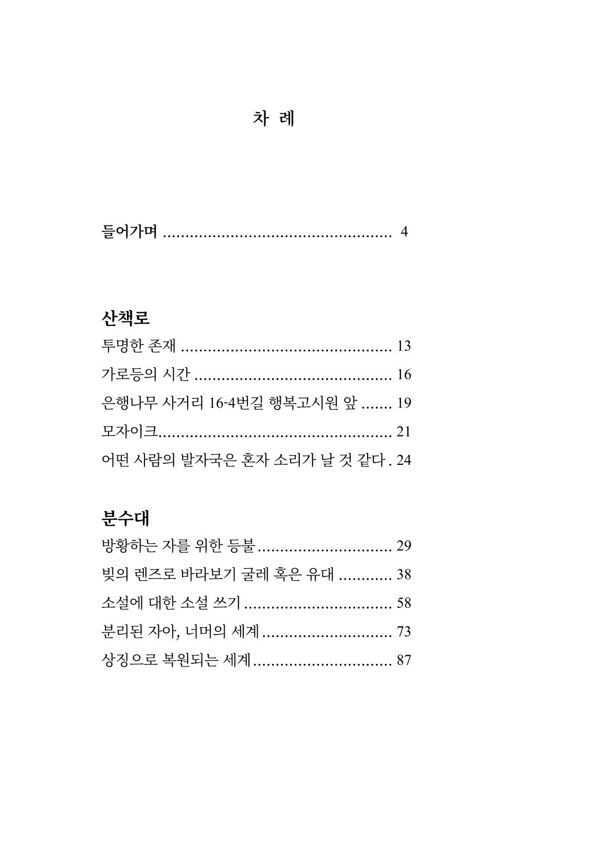 광장 9페이지