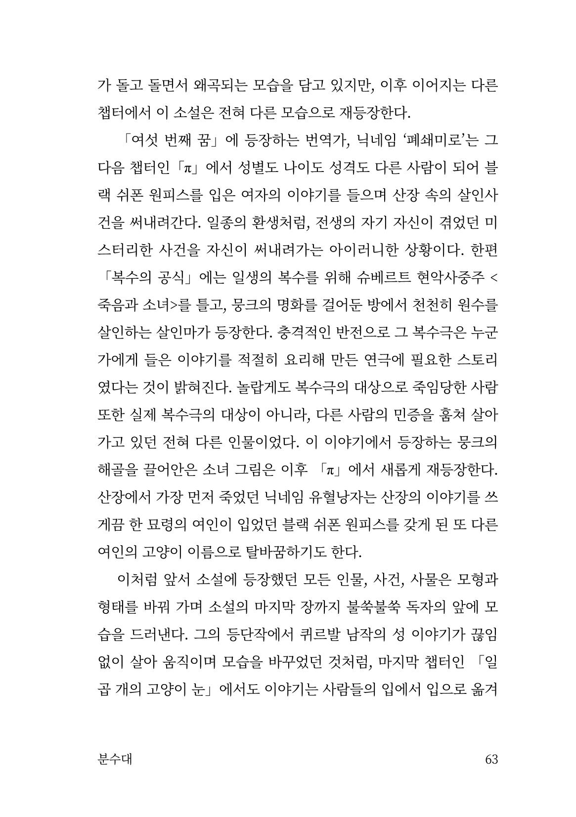 광장 64페이지