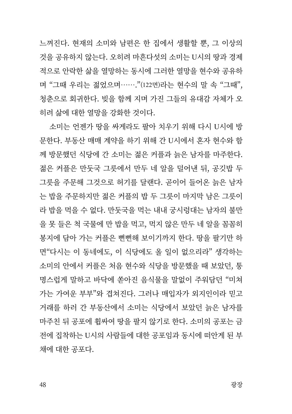광장 49페이지