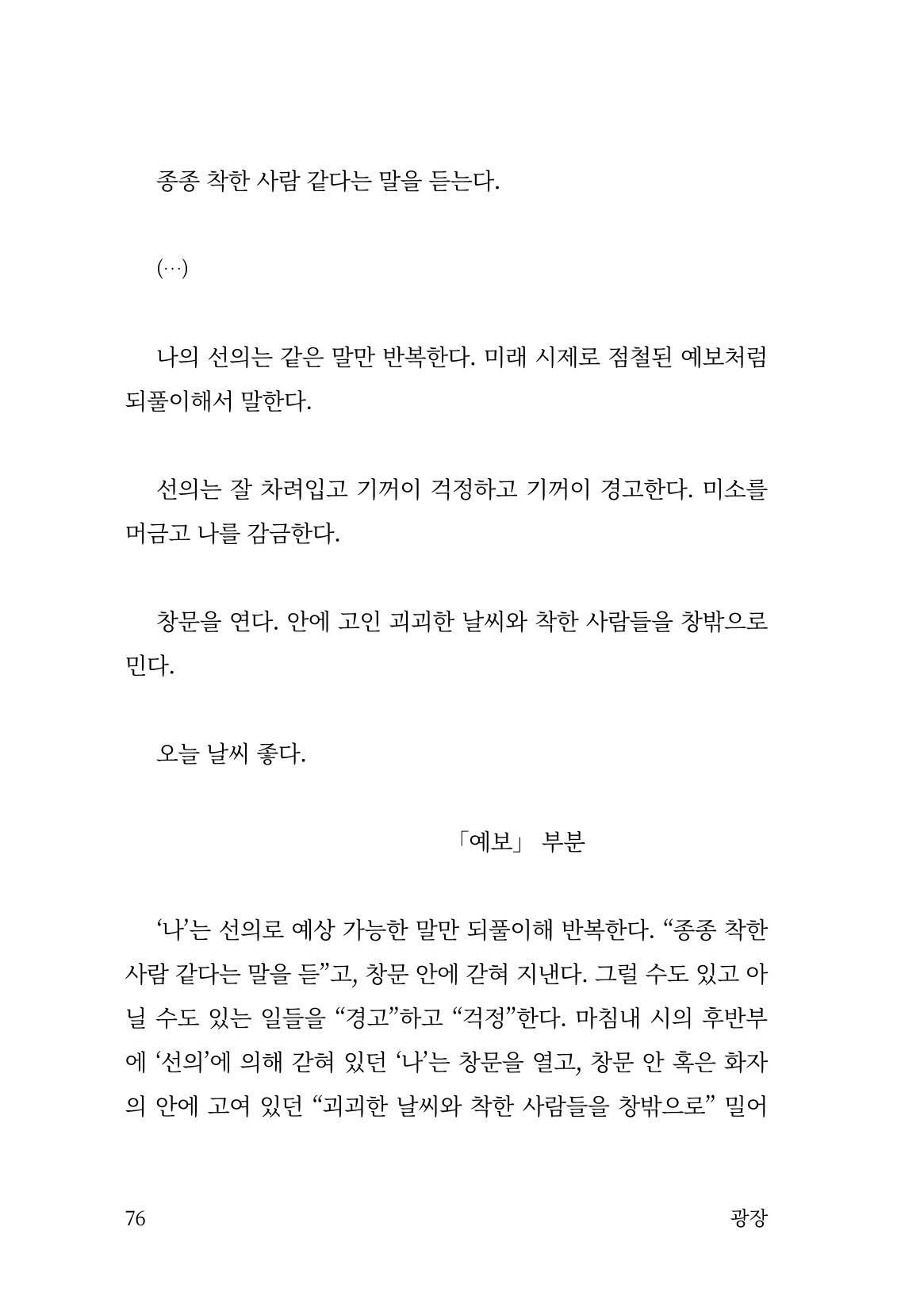 광장 77페이지