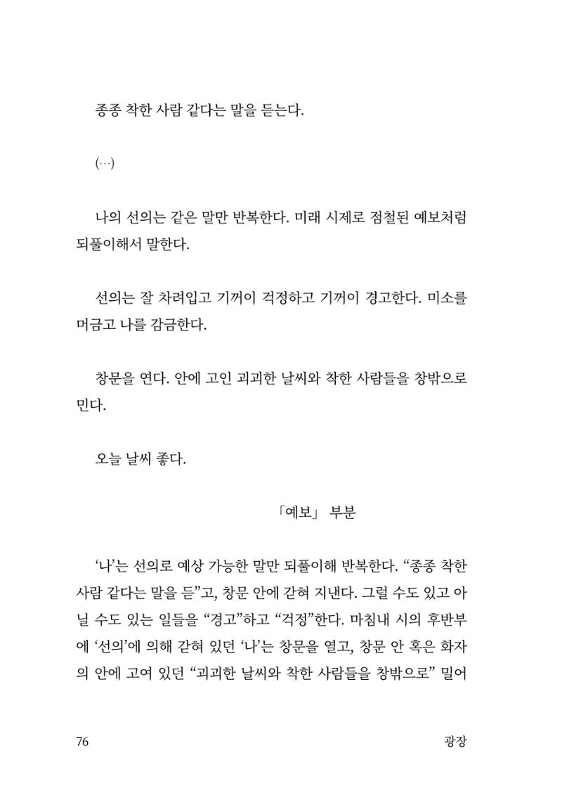 광장 77페이지