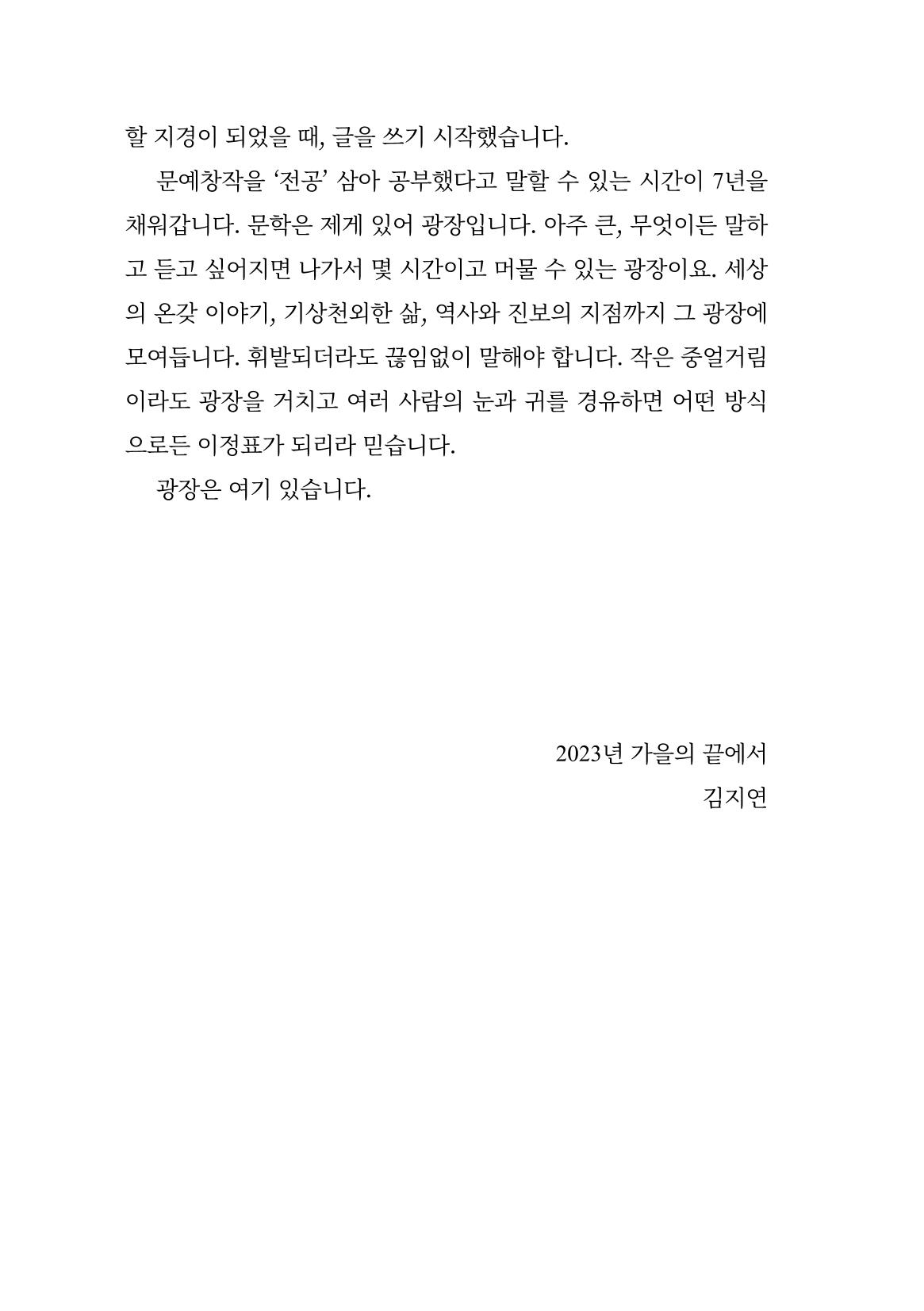 광장 7페이지