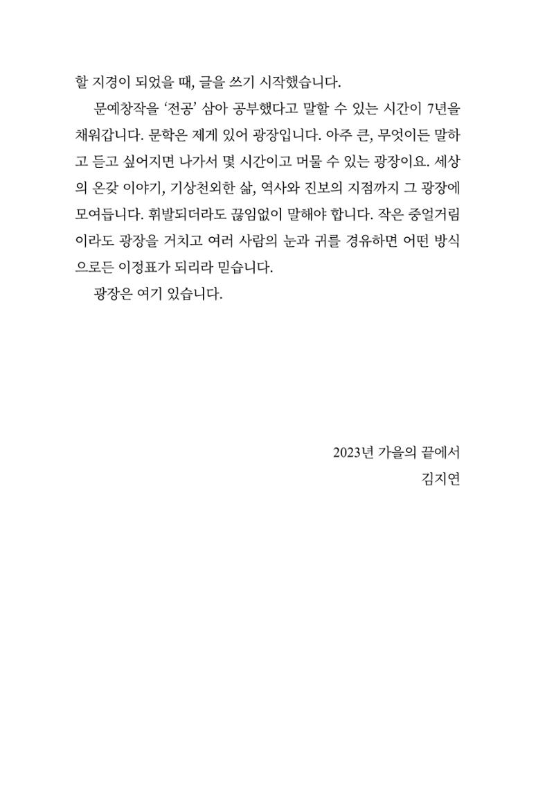 광장 7페이지