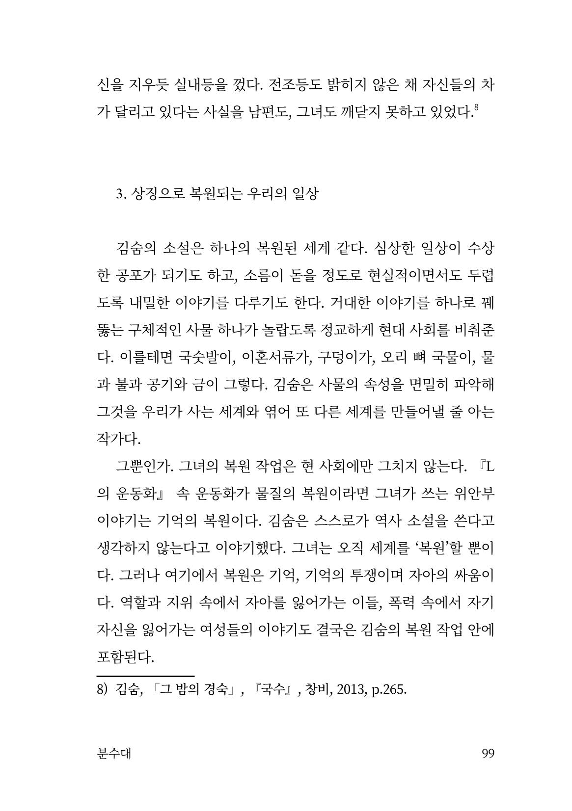 광장 100페이지