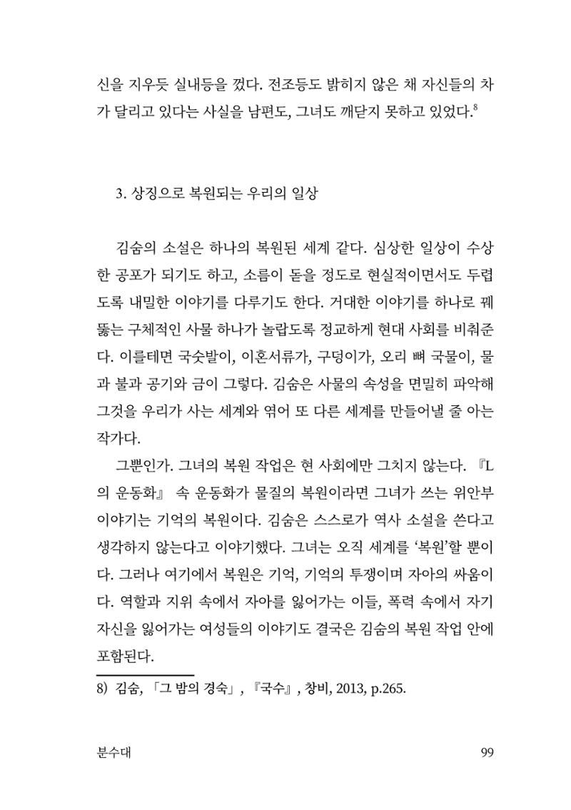 광장 100페이지