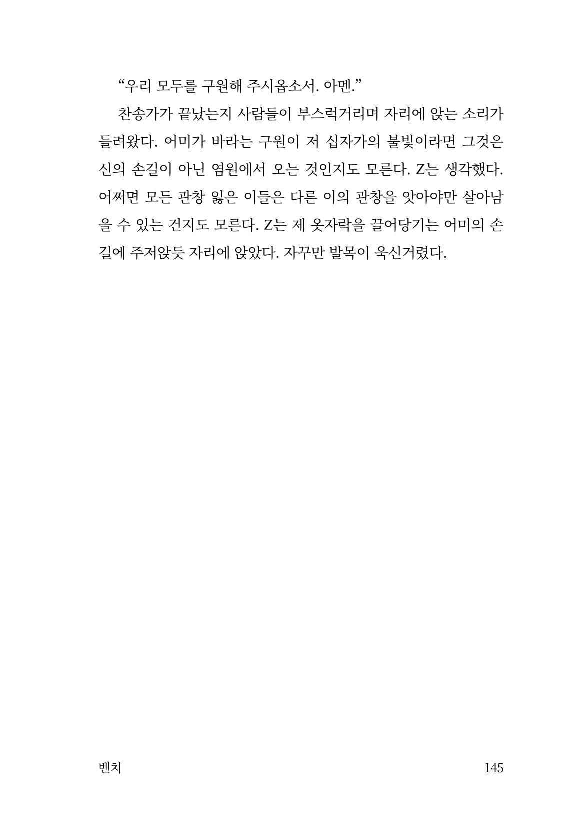 광장 146페이지