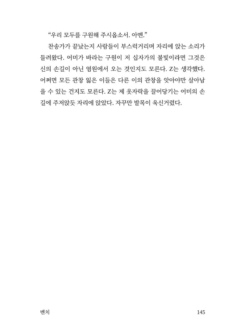 광장 146페이지