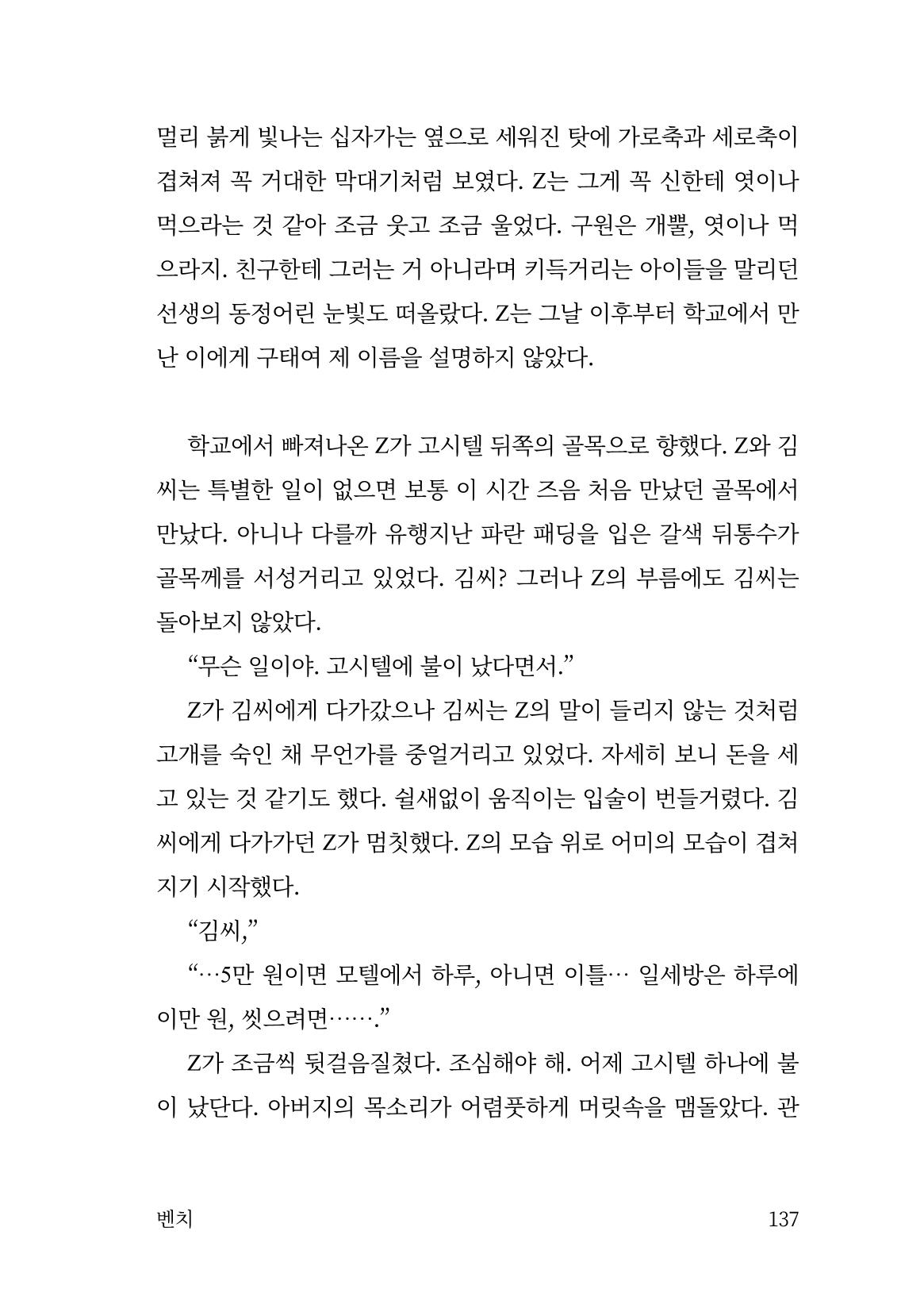 광장 138페이지