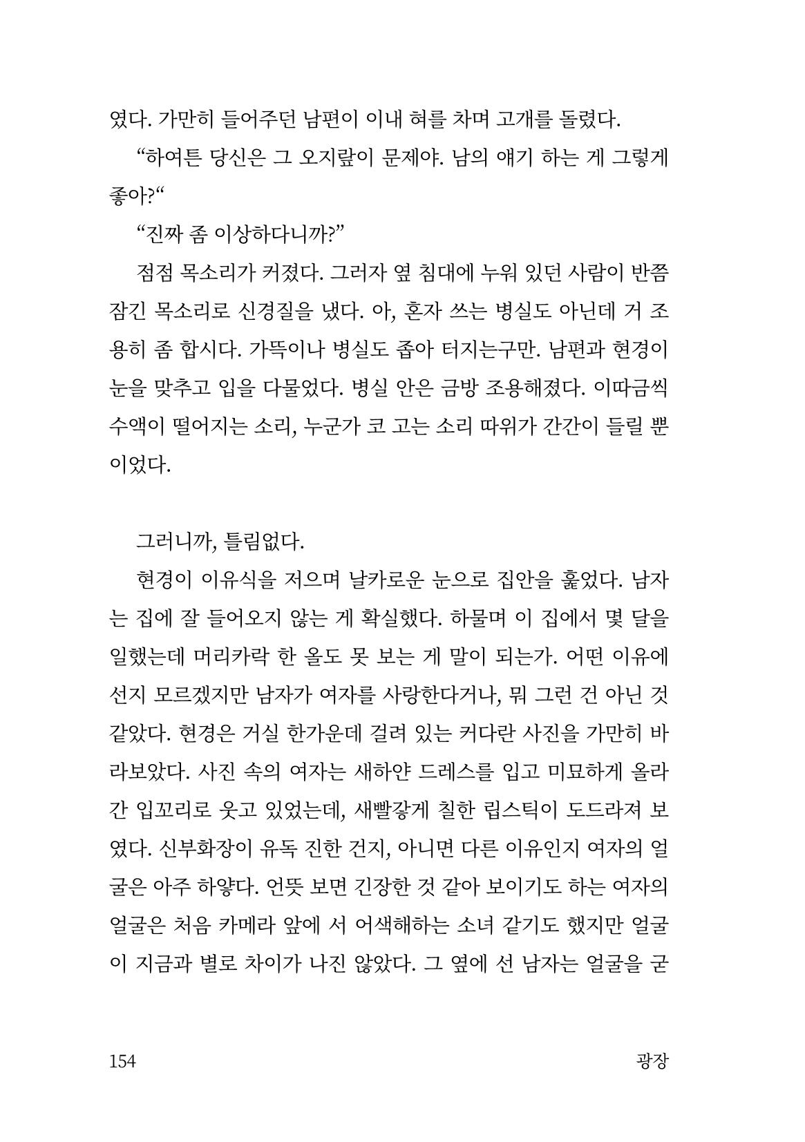 광장 155페이지