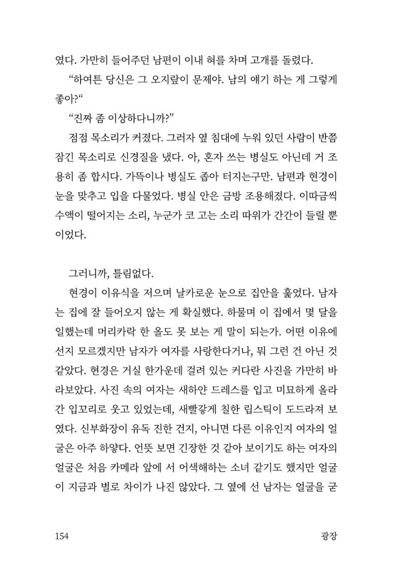 광장 155페이지