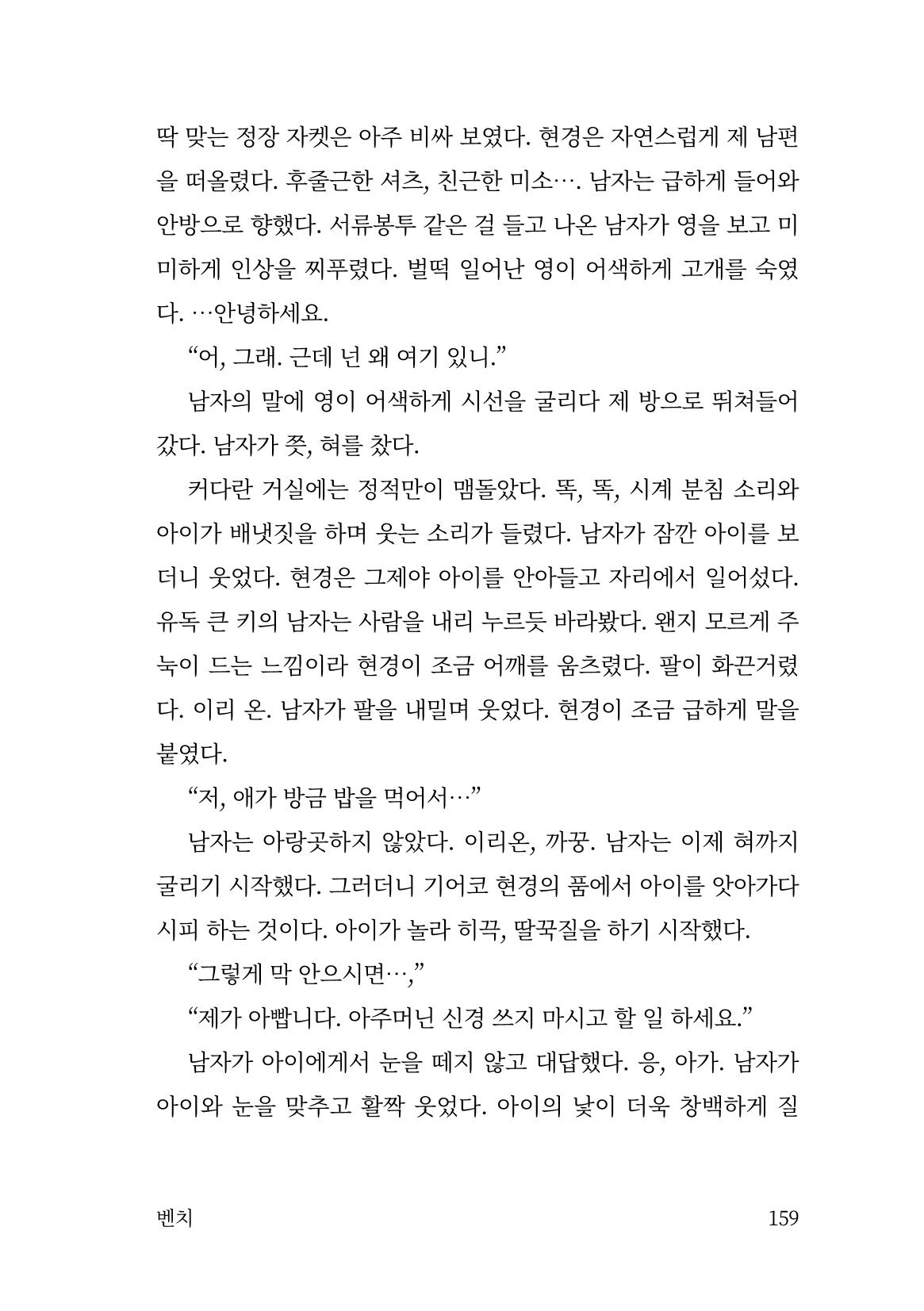 광장 160페이지
