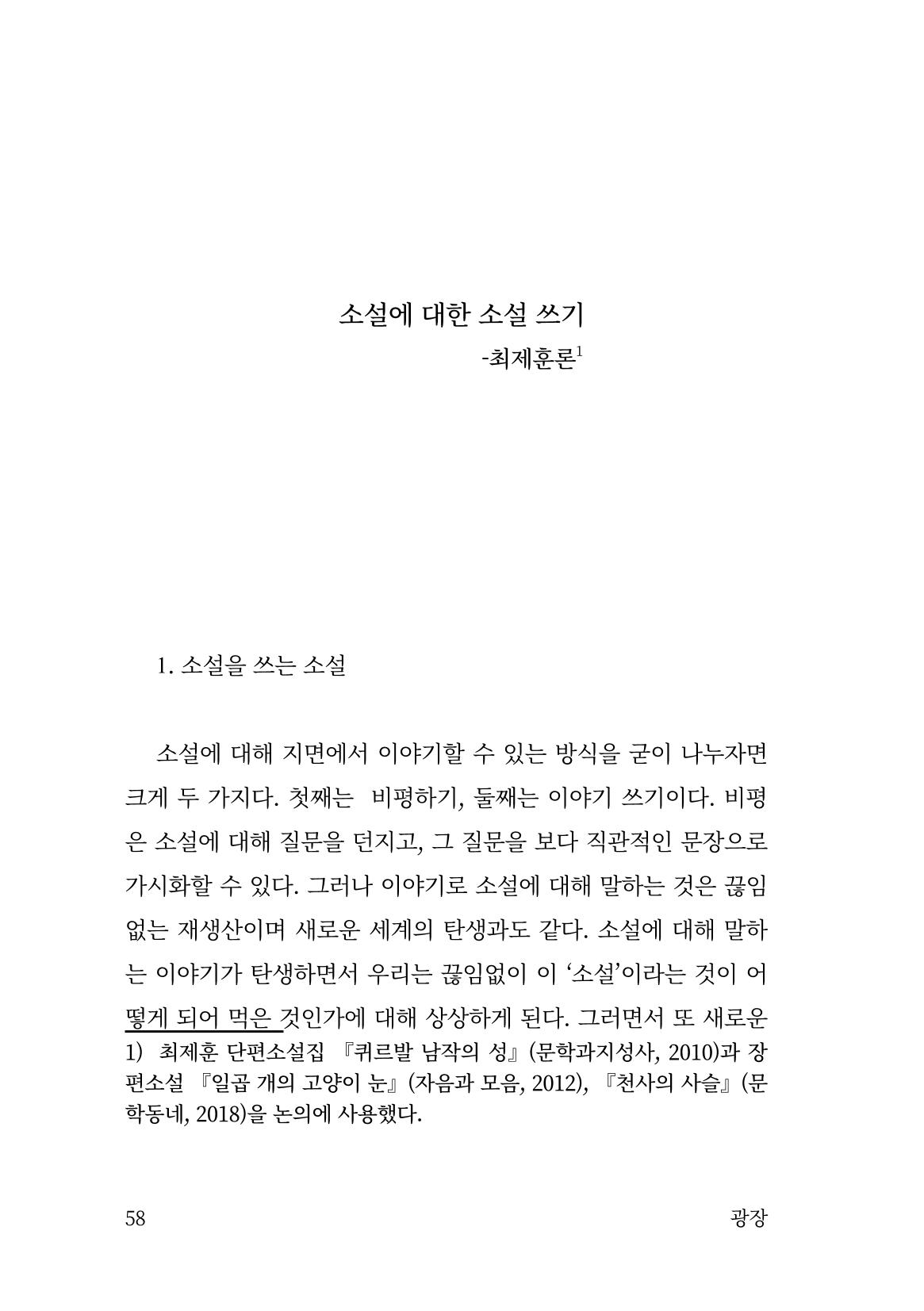 광장 59페이지