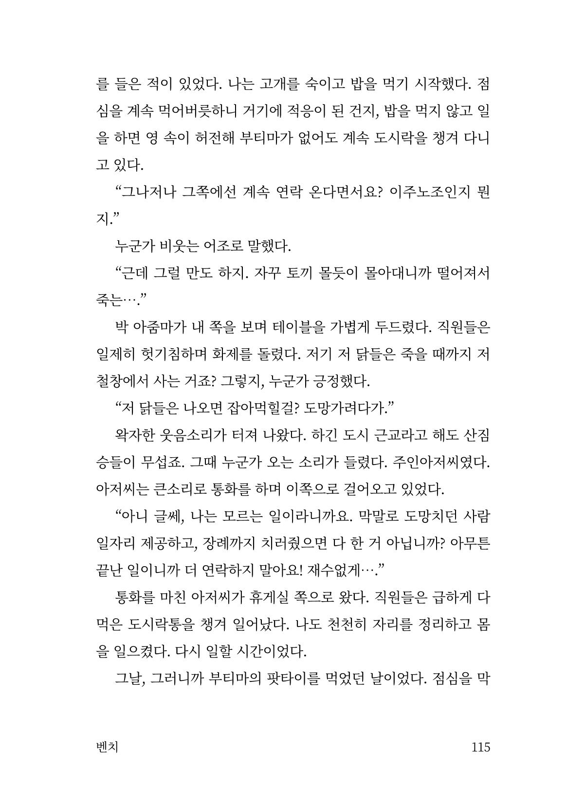 광장 116페이지